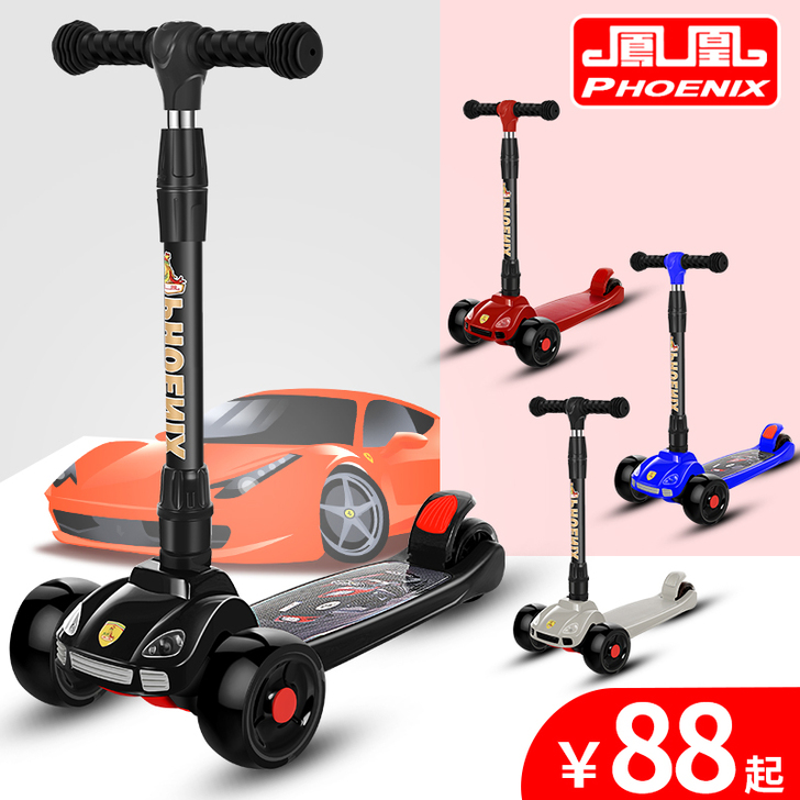 Phoenix/凤凰 滑板车