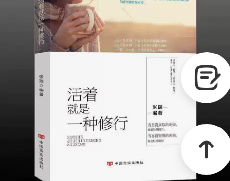 活着就是一种修行 人生哲理书青春励志书籍 ...