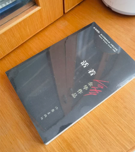 全新正版余华活着 东野圭吾解忧杂货店刘同 ...