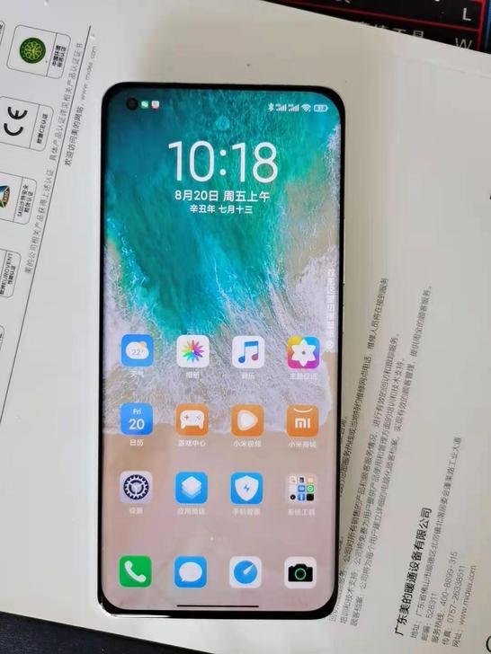 小米11Ultra 12+256白.202...