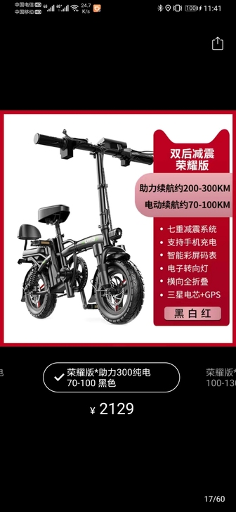 名顶  电动自行车