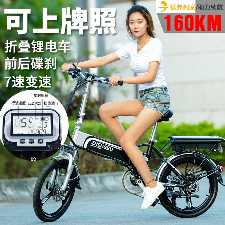 ZB/正步 电动自行车