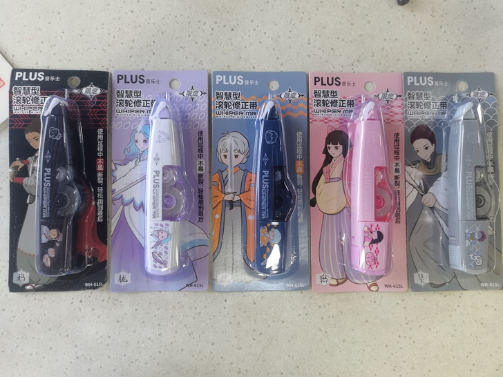 普乐士限定修正带    全新未拆封