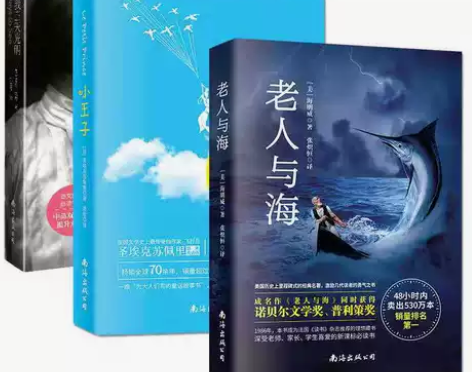 正版老人与海/小王子/假如给我三天光明中英...