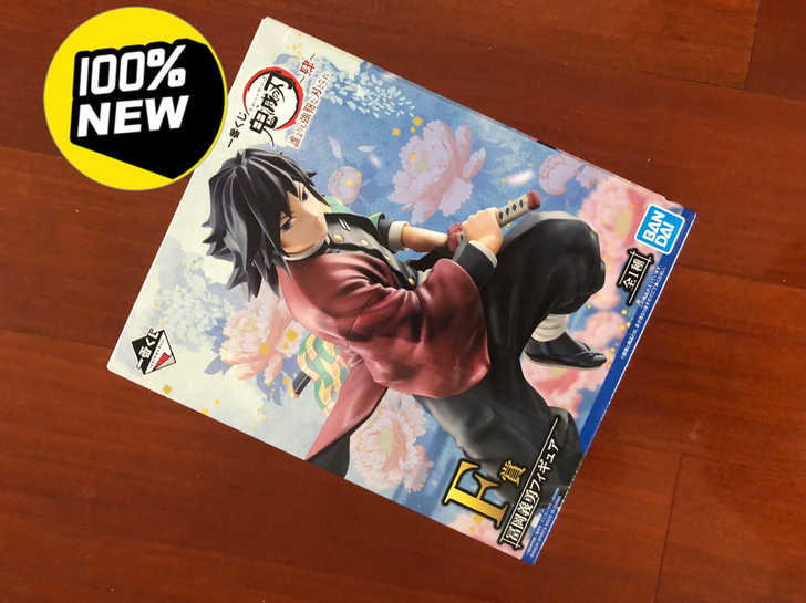 一番赏 鬼灭之刃肆 万代