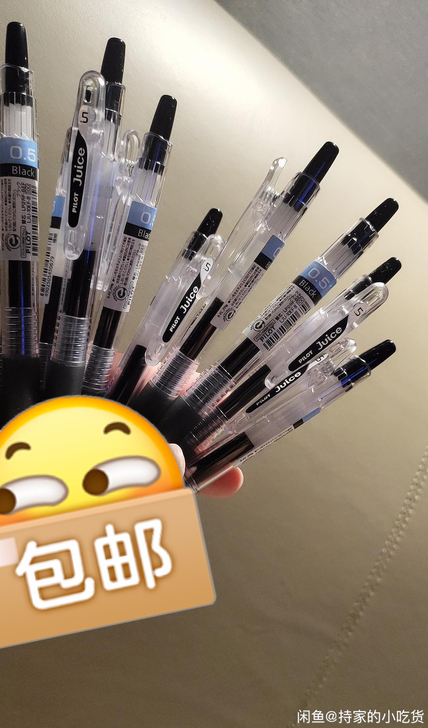 【闲置】百乐!出货全新juice百乐POT...