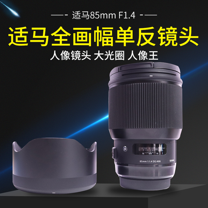 Sigma/适马 相机镜头