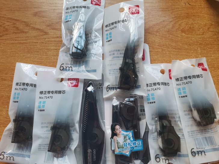 全新得力可换替芯修正带一个本体+8个替芯，...