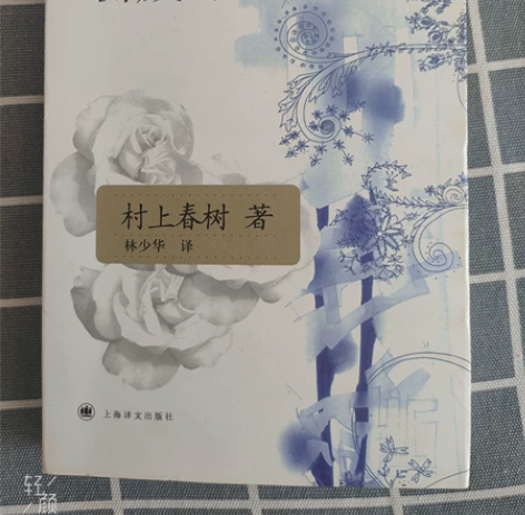 新华正版挪威的森林日村上春树林少华译#图书...