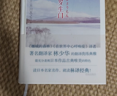 正版 中华国学经典精粹；易经 /周鹏鹏 译...