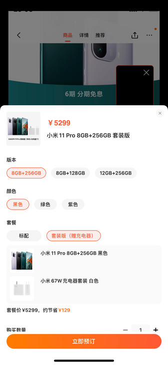 小米11 PRO大量现货，全新没有拆封。只...