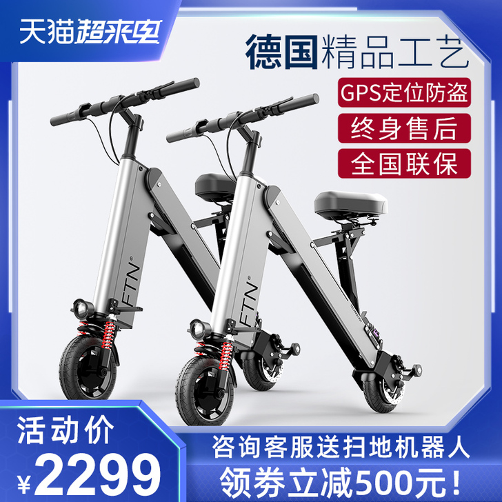 迷你折叠电动车滑板车超轻便携电瓶自行车代驾...