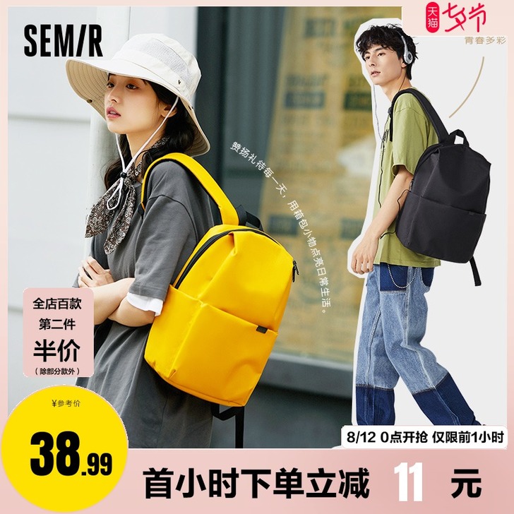 Semir/森马 双肩背包
