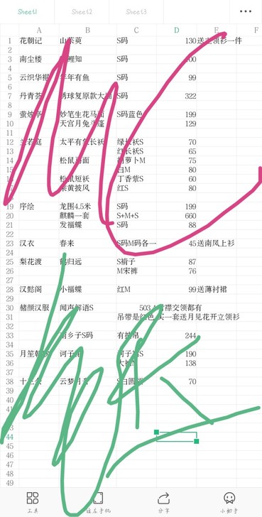 出闲置汉服，有的拍了图，有的没拍