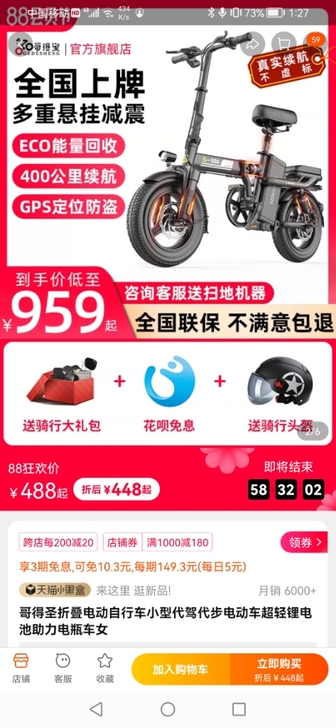 轻便折叠电动自行车