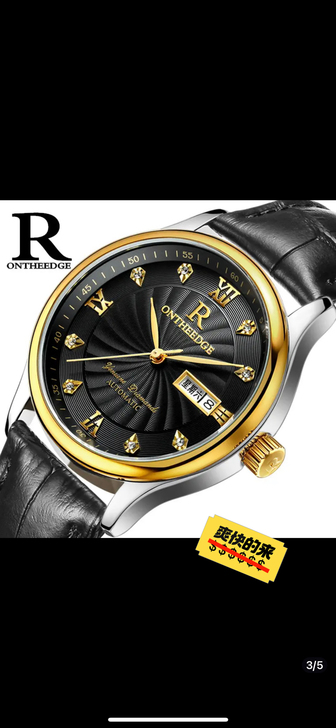 瑞之缘全新超薄防水商务手表售500元