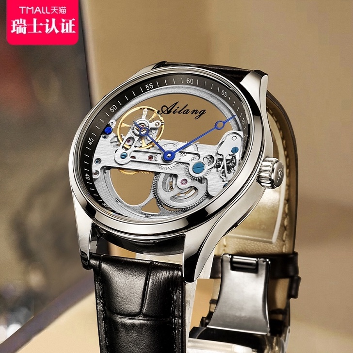 艾浪 腕表