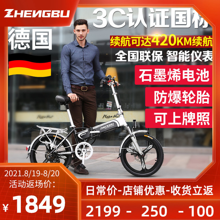 ZB/正步 电动自行车