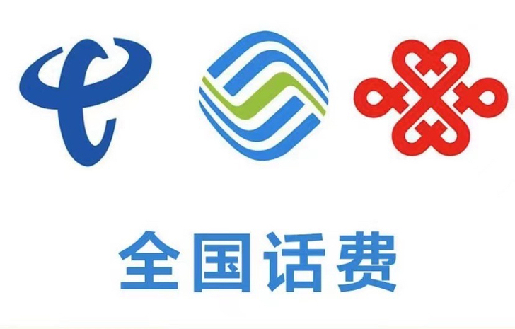 快充 接一个验证码 30分钟内到账