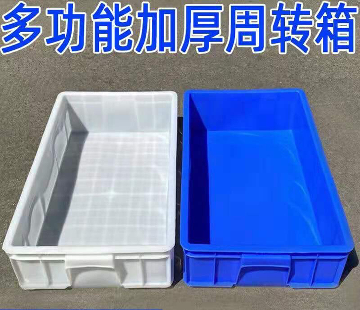 周转箱配件箱加厚零件盒五金工具盒养宠物养花...