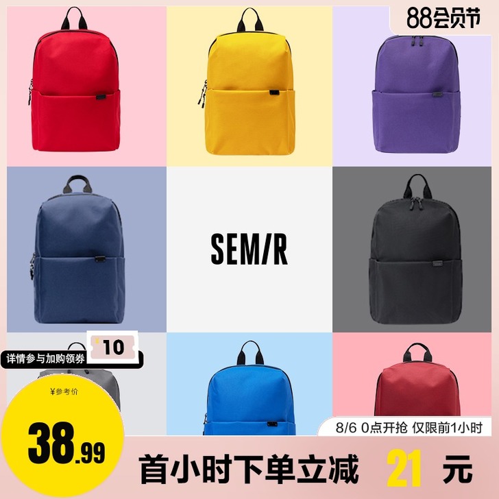 Semir/森马 双肩背包
