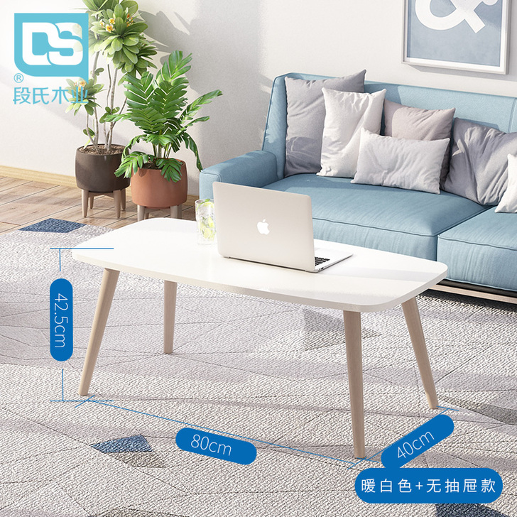 ins风实木简约北欧茶几小户型矮桌子