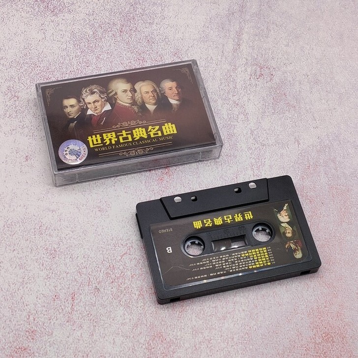 磁带 全新未拆 世界古典音乐名曲集 交响乐...
