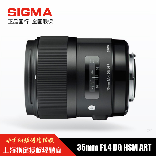 Sigma/适马 相机镜头 50 1.4a...