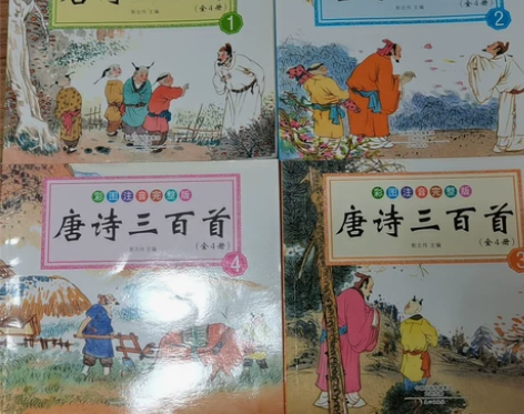 唐诗三百首 全4册 有拼音，有注释，有彩图...