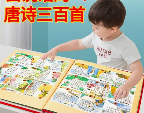 会说话的唐诗三百首幼儿早教点读书会说话的有...
