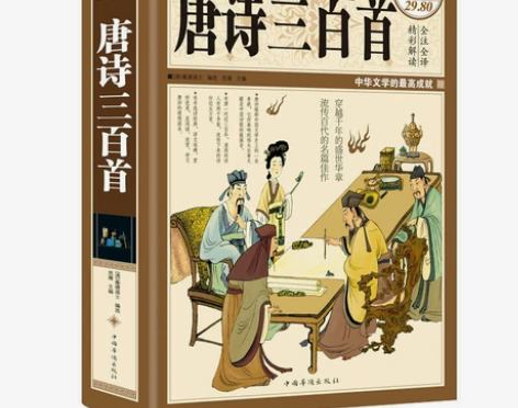 宋词三百首 唐诗三百首,元曲三百首 买给...