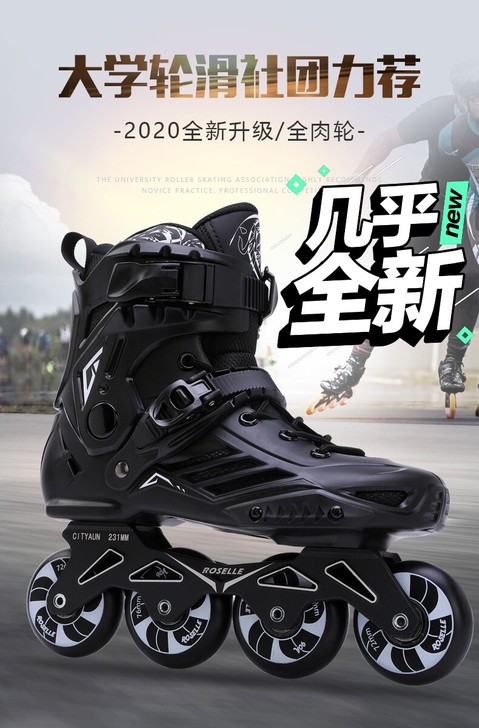 大学轮滑课轮滑社用，专业轮滑鞋全套出，不议...