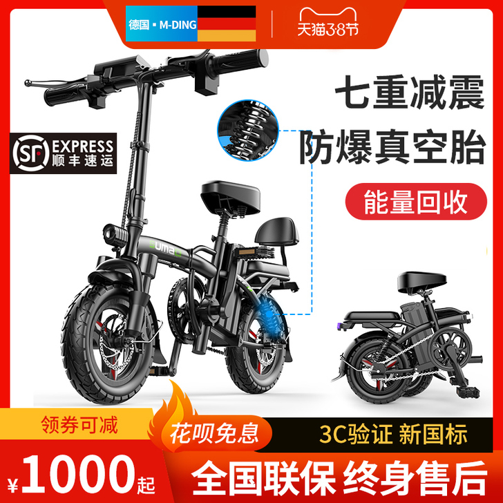 德国名顶折叠电动自行车小型电动车锂电池代驾...