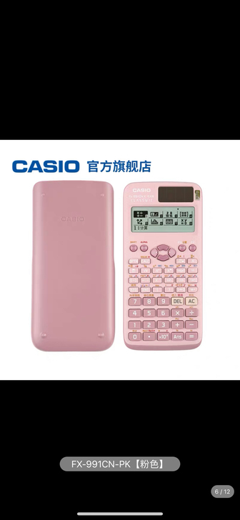 买错了，考CPA用不到，转给需要的同学！