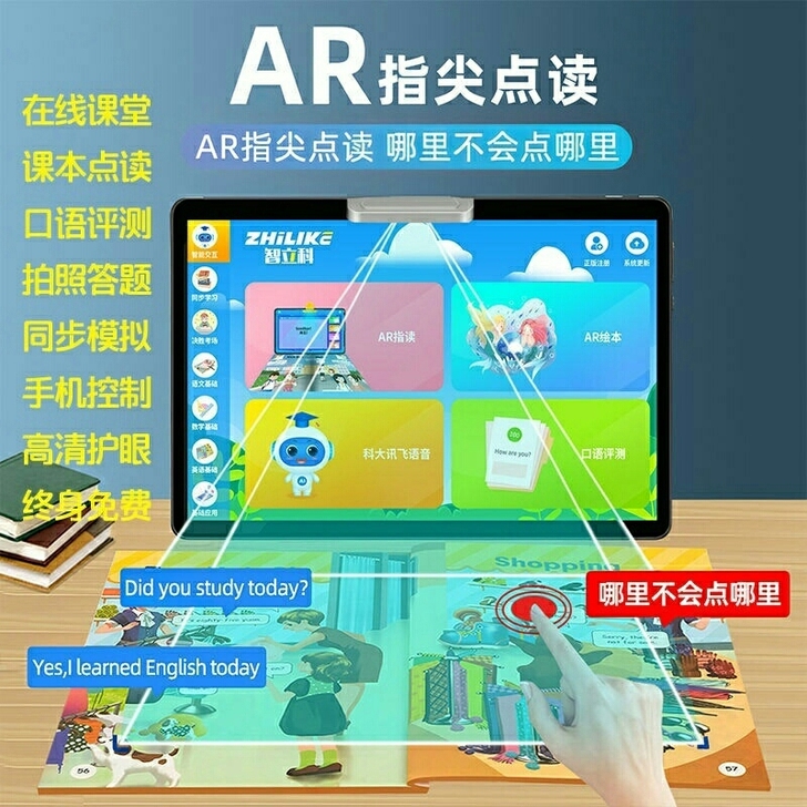 全新包邮，同步智力科教材智慧眼学习机平板电...
