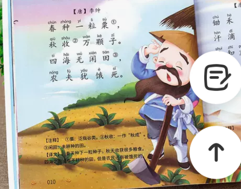 唐诗三百首幼儿早教正版全集注音宋词三字经成...