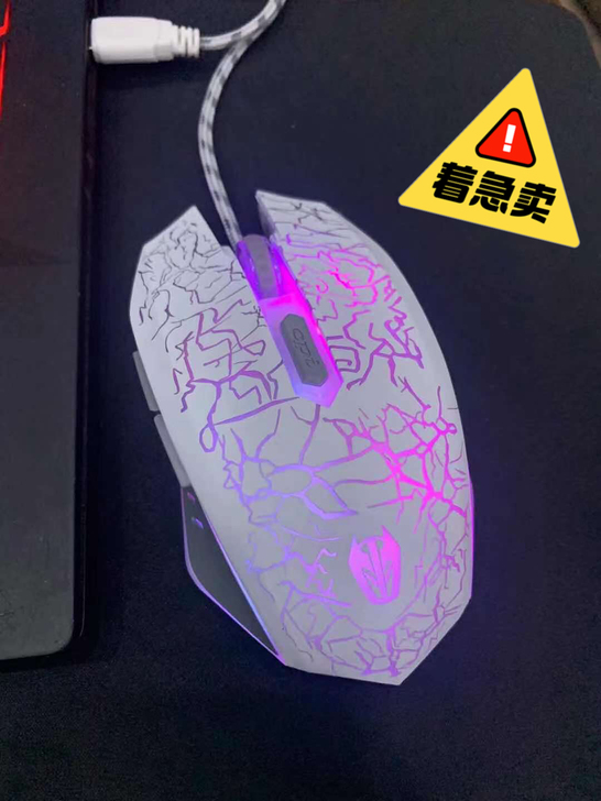 网吧不干了，之前买的备用鼠标，牧马人V3，...