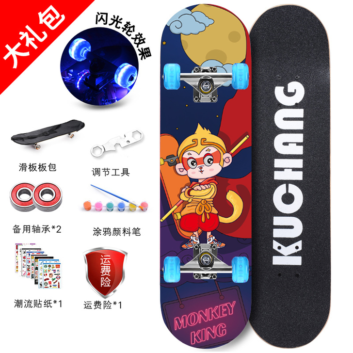 四轮滑板初学者儿童成年男孩女生青少年划板成...