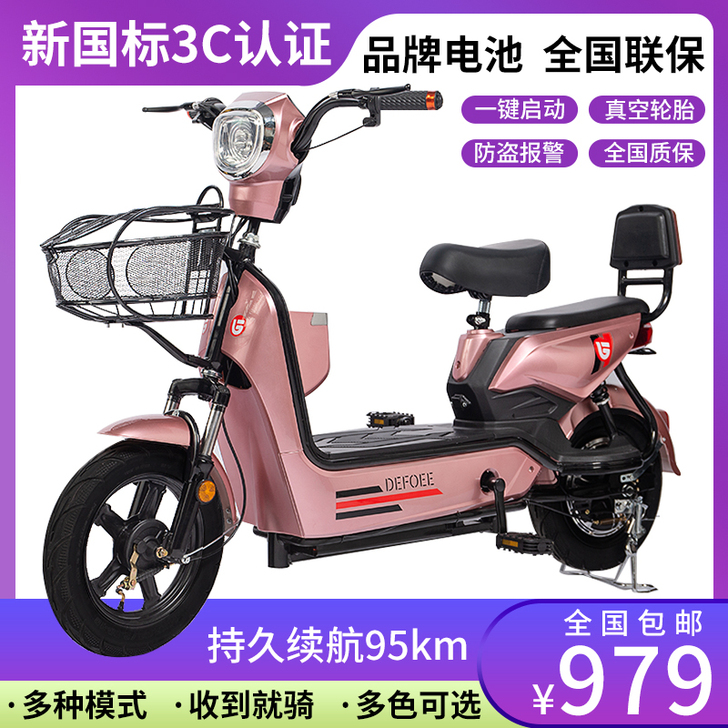 质鑫 电动自行车