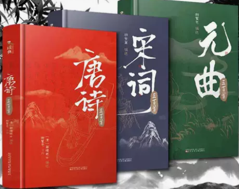 无删减完整版全3册 唐诗三百首+宋词三百首...