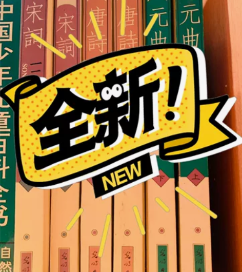 全新 唐诗三百首、宋词三百首、元曲三百首，...