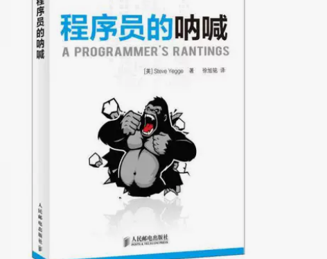 程序员的呐喊 程序员的呐喊 【书名】程序员...