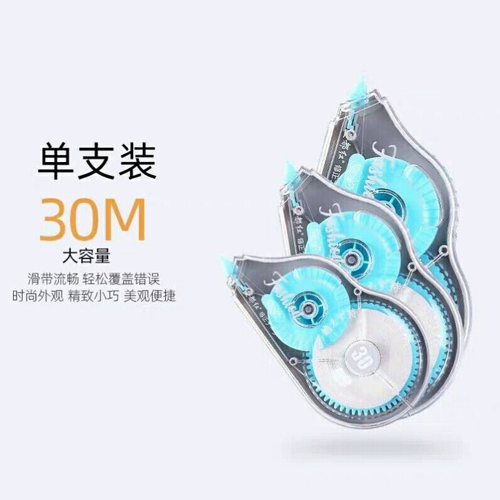 修正带  全新     四袋，有八个