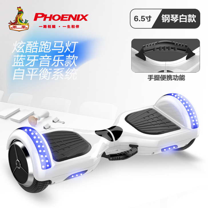 凤凰双轮成人自平衡车儿童两轮体感电动扭扭智...