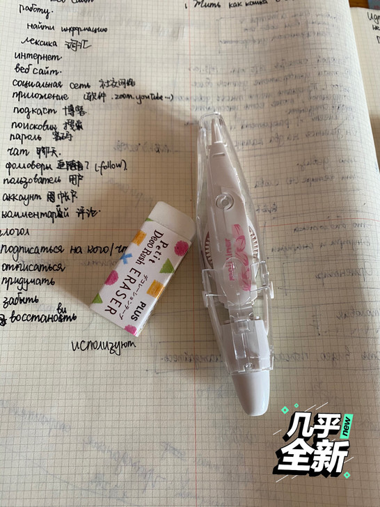 手帐修饰修正带+橡皮