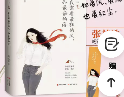 三毛 我需要最狂的风 和最静的海 三...