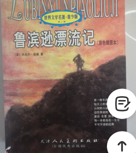 儿童经典文学《欧也妮•葛朗台》《傲慢与偏见...