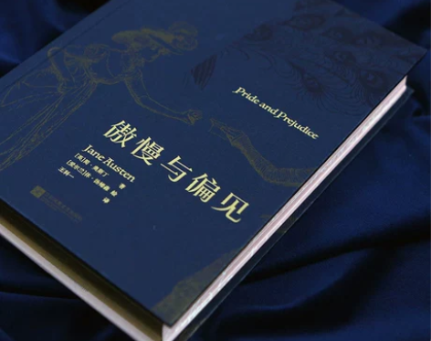 【特装本】后浪正版 傲慢与偏见 特装 塑封...