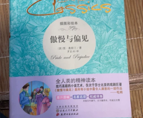 傲慢与偏见插图彩绘本15r包邮 感兴趣的话...