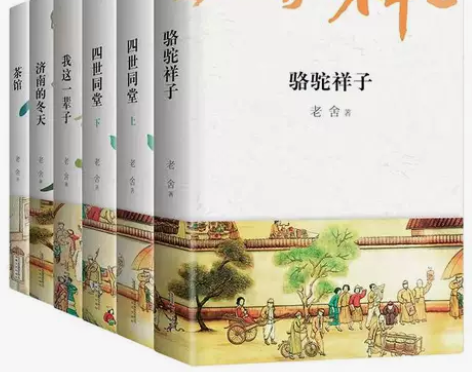 尾货清仓 老舍经典套装 全6册茶馆骆驼祥子...